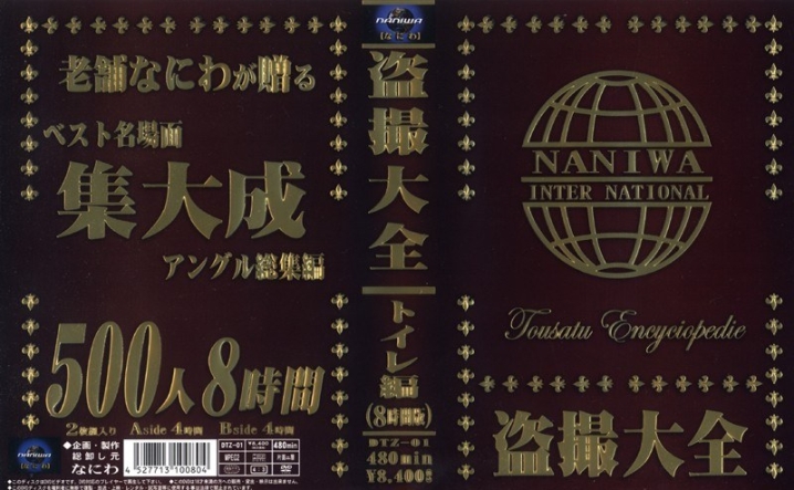 DTZ-000/dtz01のメインビジュアル