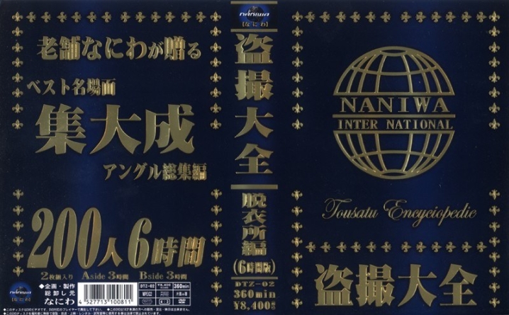 DTZ-000/dtz02のメインビジュアル