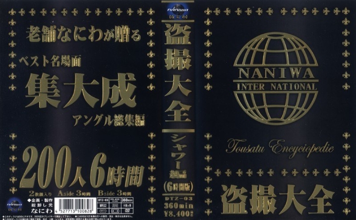 DTZ-000/dtz03のメインビジュアル