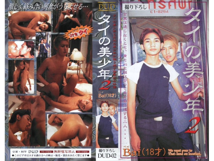 DUD-000/dud002のメインビジュアル