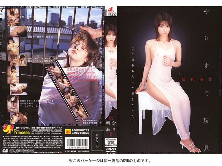 DVPRN-005/dvprn00005のメインビジュアル