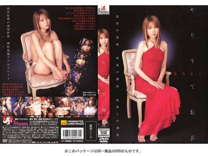 DVPRN-007/dvprn00007のメインビジュアル