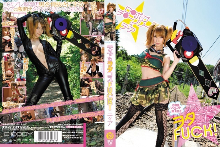 EBOD-241/ebod00241のメインビジュアル