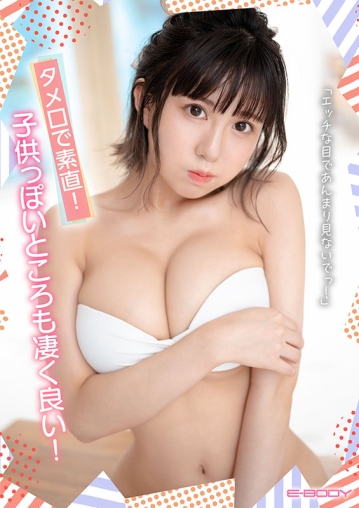 EBOD-873/ebod00873のティザービジュアル1