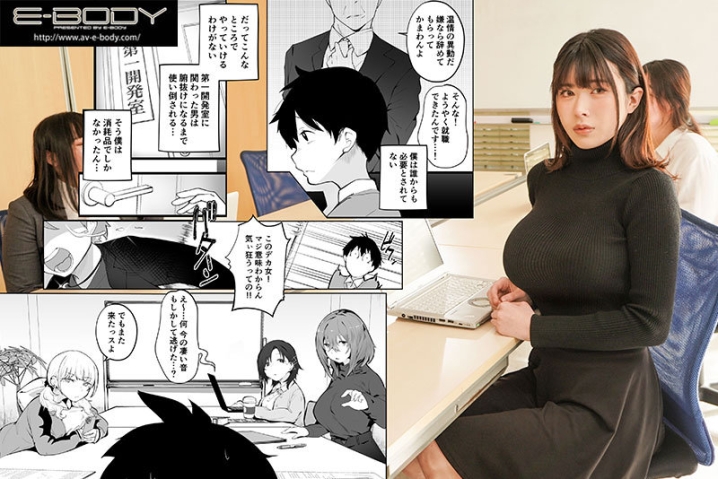 EBOD-983/ebod00983のキービジュアル