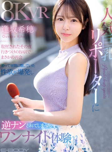 EBVR-107/ebvr00107のキービジュアル