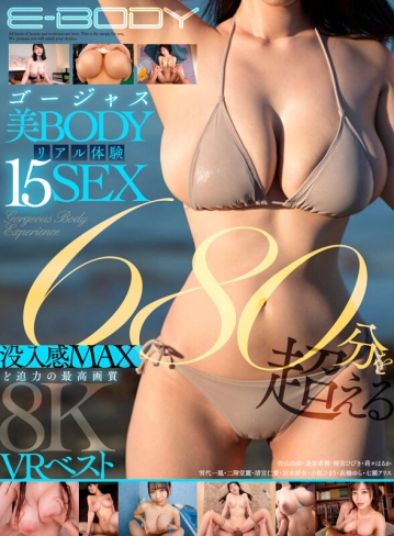 EBVR-119/ebvr00119のキービジュアル