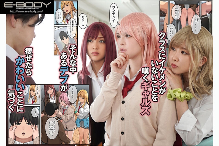 EBWH-005/ebwh00005のキービジュアル
