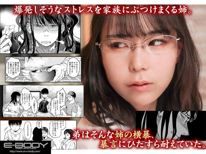 EBWH-014/ebwh00014のティザービジュアル1
