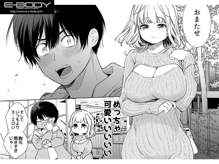 EBWH-059/ebwh00059のティザービジュアル1