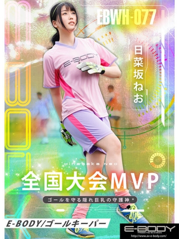 EBWH-077/ebwh00077のキービジュアル