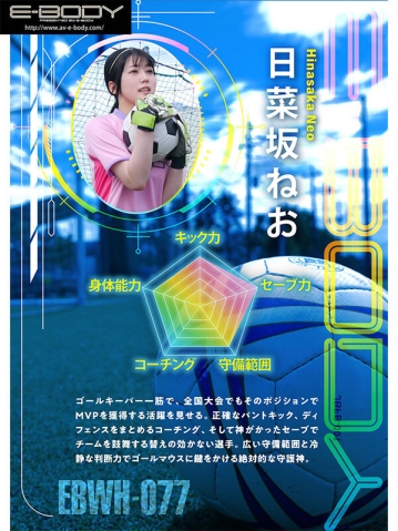 EBWH-077/ebwh00077のティザービジュアル1