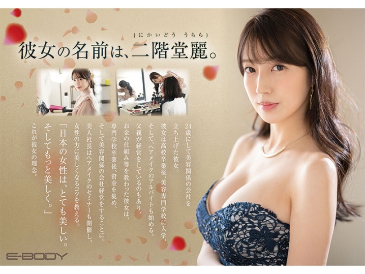 EBWH-085/ebwh00085のティザービジュアル1