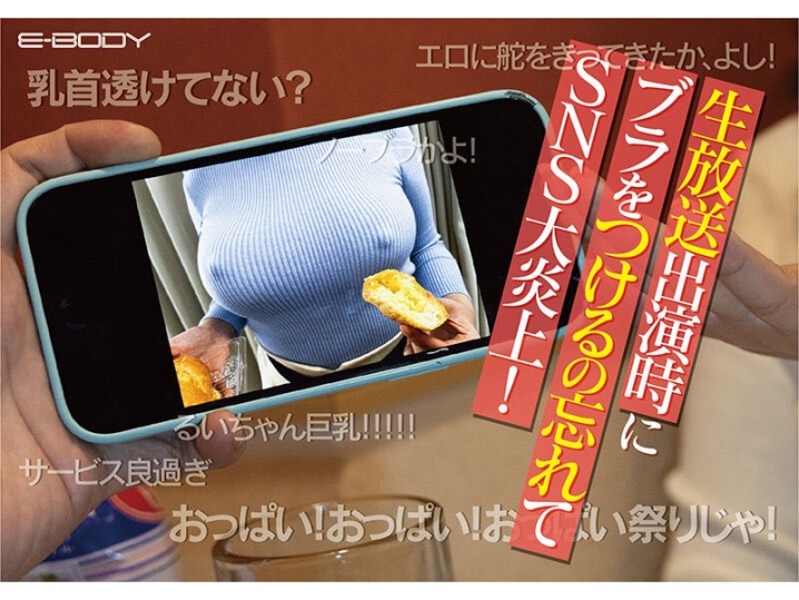 EBWH-126/ebwh00126のティザービジュアル2