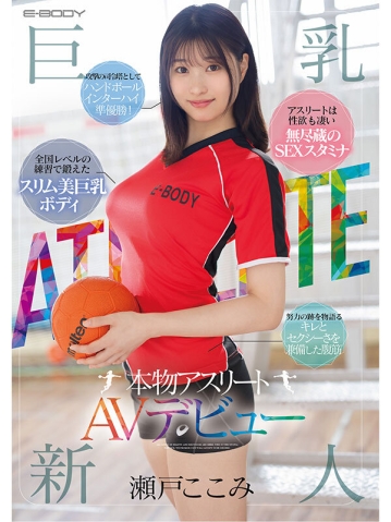 EBWH-177/ebwh00177のキービジュアル