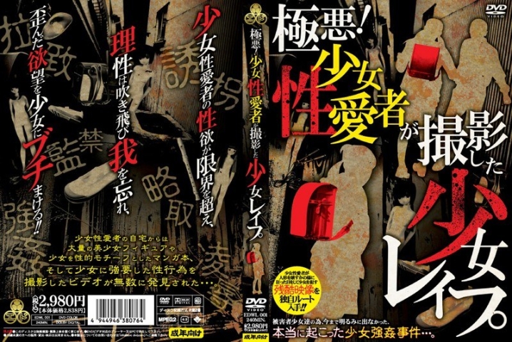 EDWL-000/edwl001のメインビジュアル
