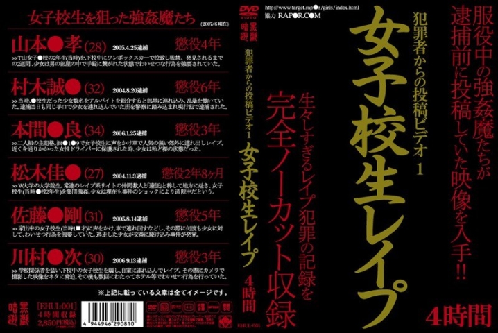 EHUL-000/ehul001のメインビジュアル