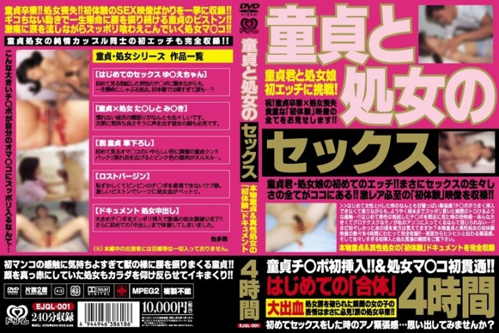 EJQL-000/ejql001のメインビジュアル