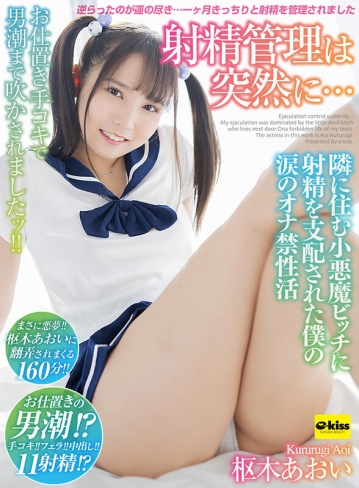 EKDV-704/ekdv00704のキービジュアル