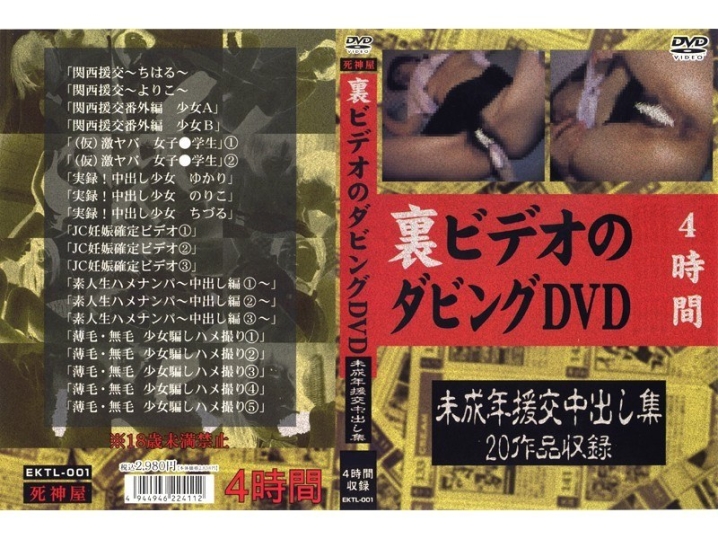 EKTL-000/ektl001のメインビジュアル