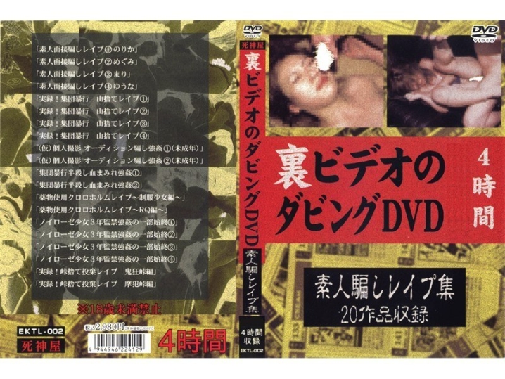 EKTL-000/ektl002のメインビジュアル