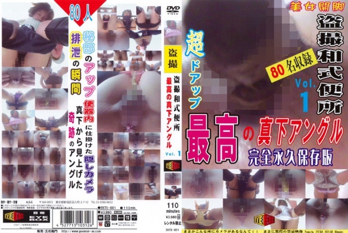 EKTS-001/ekts00001のメインビジュアル
