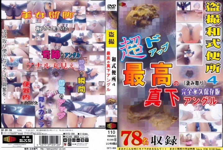 EKTS-004/ekts00004のメインビジュアル