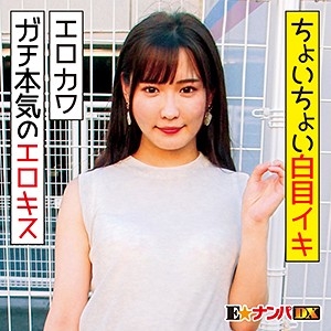 ENDX-319/endx319のメインビジュアル