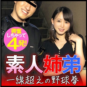 ENDX-445/endx445のメインビジュアル