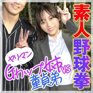 ENDX-446/endx446のメインビジュアル
