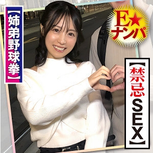 ENDX-530/endx530のメインビジュアル