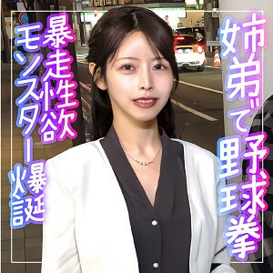 ENDX-532/endx532のメインビジュアル