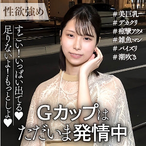 ENDX-538/endx538のメインビジュアル