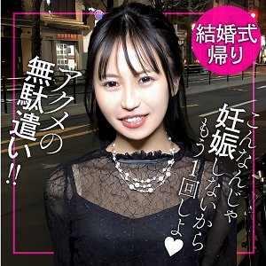 ENDX-539/endx539のメインビジュアル