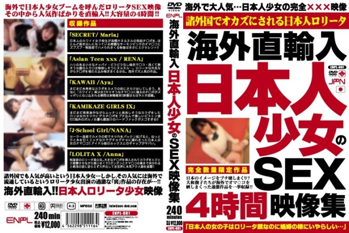 ENPL-001/enpl00001のメインビジュアル