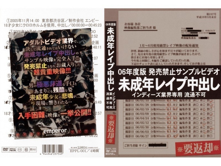 EPPL-000/eppl001のメインビジュアル