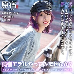 EPSB-001/epsb001のメインビジュアル