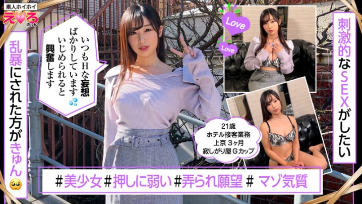 ERK-065/erk065のキービジュアル