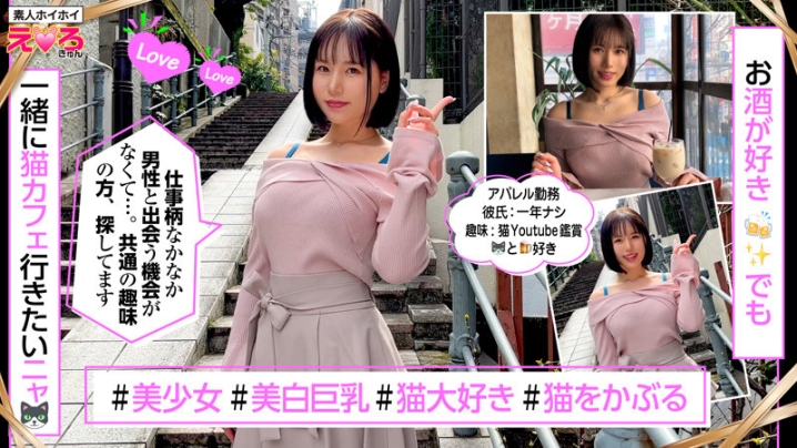 ERK-068/erk068のキービジュアル