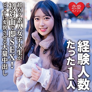 EROFC-088/erofc088のメインビジュアル
