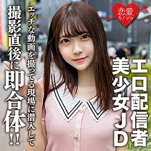 EROFC-123/erofc123のメインビジュアル