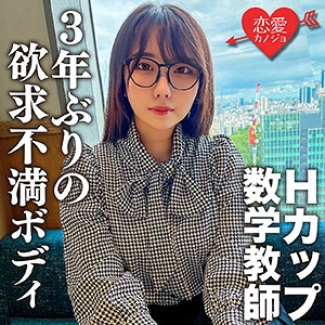 EROFC-145/erofc145のメインビジュアル