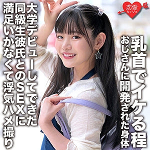 EROFC-148/erofc148のメインビジュアル