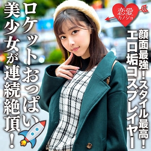 EROFC-174/erofc174のメインビジュアル