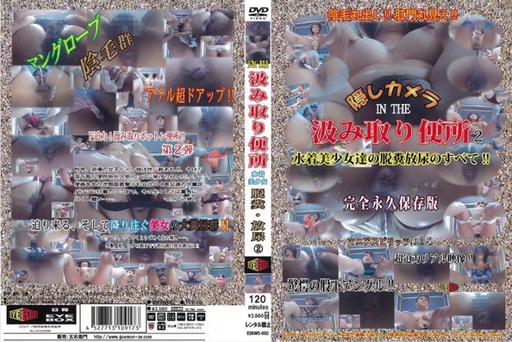 ESKWS-002/eskws00002のメインビジュアル