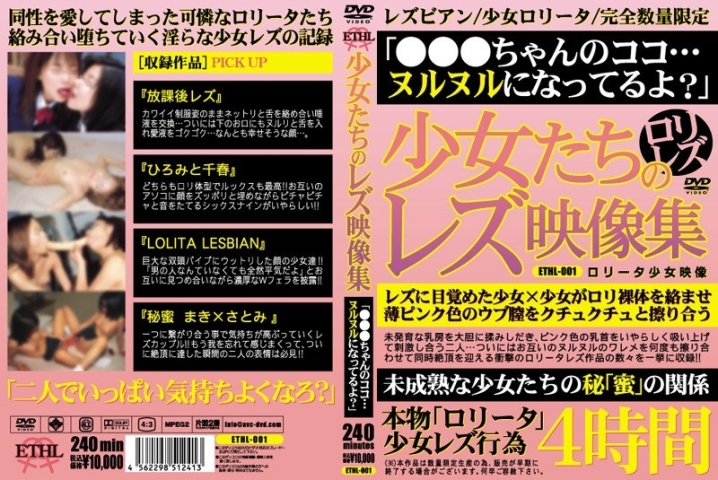 ETHL-001/ethl00001のメインビジュアル