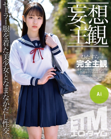 ETQR-258/etqr00258のキービジュアル
