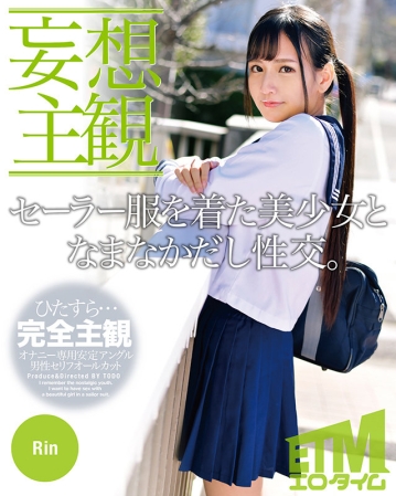 ETQR-259/etqr00259のキービジュアル
