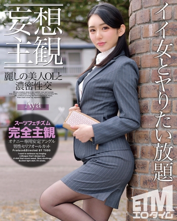 ETQR-263/etqr00263のキービジュアル