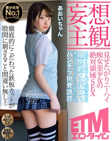 ETQR-265/etqr00265のキービジュアル